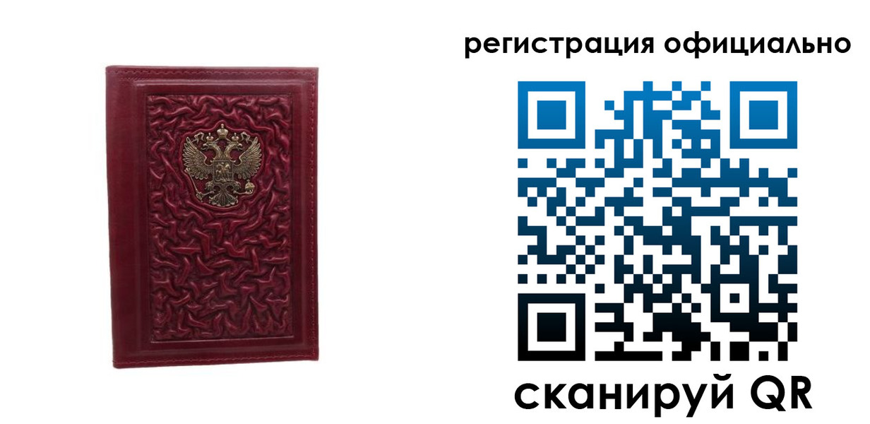 прописка законно в Сосновоборске