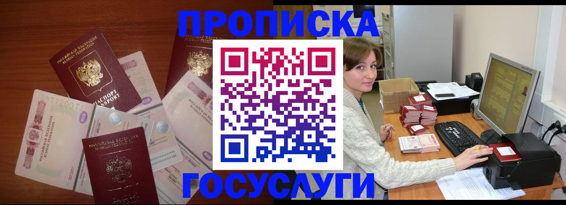 миграционный учет в Сосновоборске