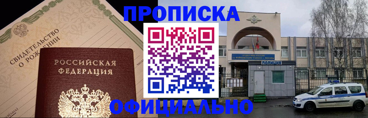временная регистрация гарантия в Сосновоборске