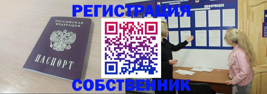 прописка штамп в Сосновоборске