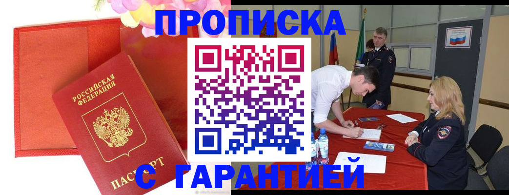 временная регистрация законно в Сосновоборске