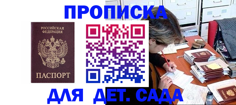 временная регистрация надежно в Сосновоборске