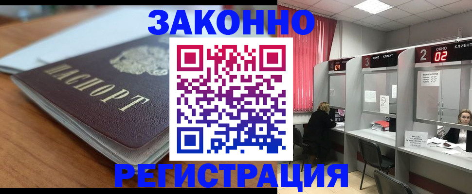 прописка гарантия в Сосновоборске